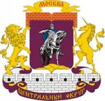 Центральный административный округ
