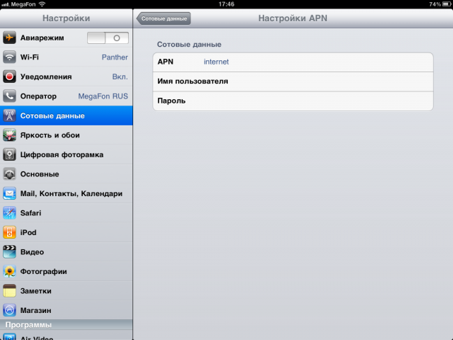 настройка vpn на ipad